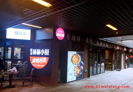 缘来赫赫小厨麻辣香锅加盟店生意红火的“秘密”你知道多少?