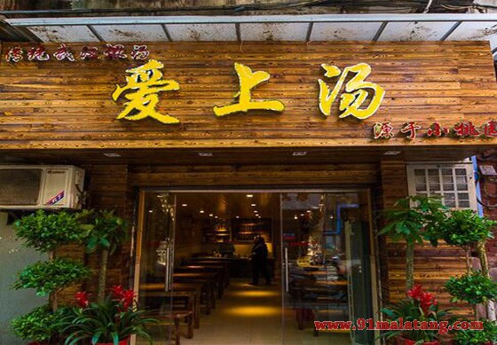 餐饮店在经营中要注意什么?爱上汤店经营法则分析!