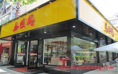 泰煌鸡加盟:小县城开店也赚钱