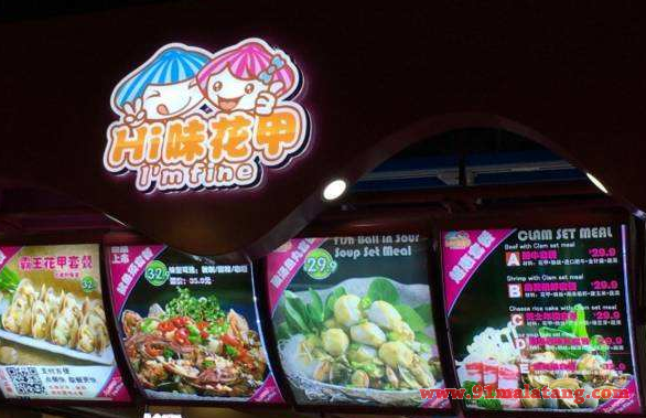 Hi味花甲加盟需要多少钱?分店遍布各地好吃盈利快、多