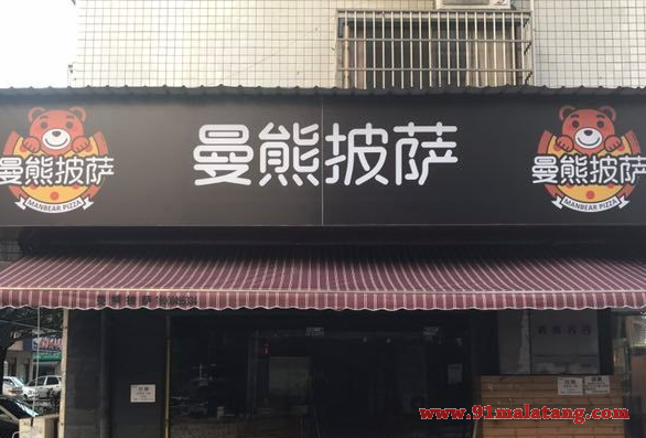 曼熊披萨可以加盟吗?前景广阔赚钱更靠谱