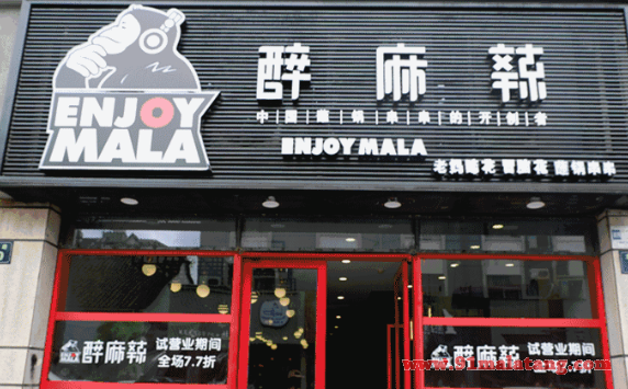 醉麻辣蘸锅串串怎么样?醉麻辣蘸锅串串加盟费用高吗?
