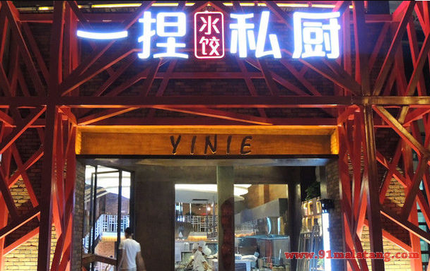一捏私厨加盟生意怎么样?轻松带领商家买房买车
