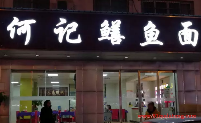何记鳝鱼面加盟费用是多少?实惠的价格开创火爆门店