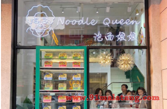 泡面娘娘怎么加盟?经营模式简单，赚爆