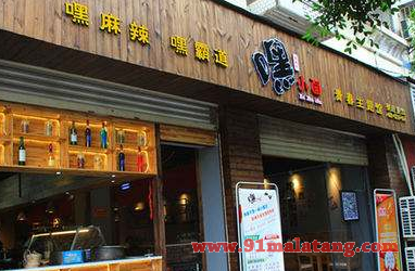 重庆嘿!小面加盟费适合老百姓吗?各种店型投资灵活都挣