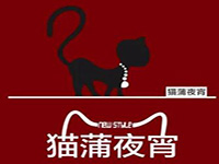 猫蒲夜宵加盟