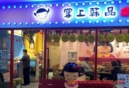 掌上韩品加盟是骗局吗?没有倒闭反而捞金无数