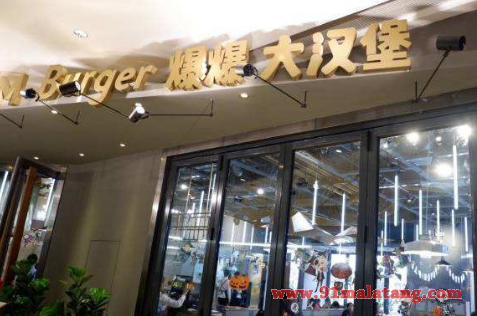 爆爆大汉堡是加盟的吗?爆爆大汉堡在哪些城市有加盟店?
