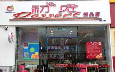 初见甜品店加盟怎么样?加盟两个月收回成本