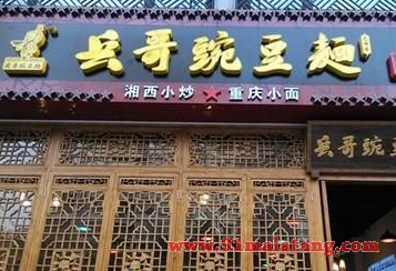 兵哥豌豆面加盟费15万够开店吗?足够经营而且费用更少