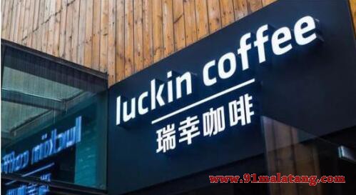 luckin咖啡加盟