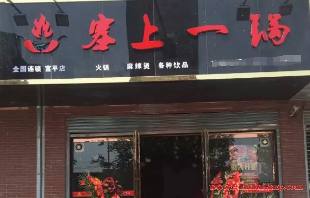 杭州经营塞上一锅火锅需要多少资金?口碑各地炸裂费用竟不贵