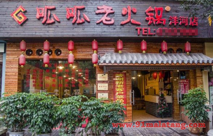 呱呱老火锅加盟费用有多少?无压力的赚仅需20万