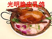 光明脆皮乳鸽