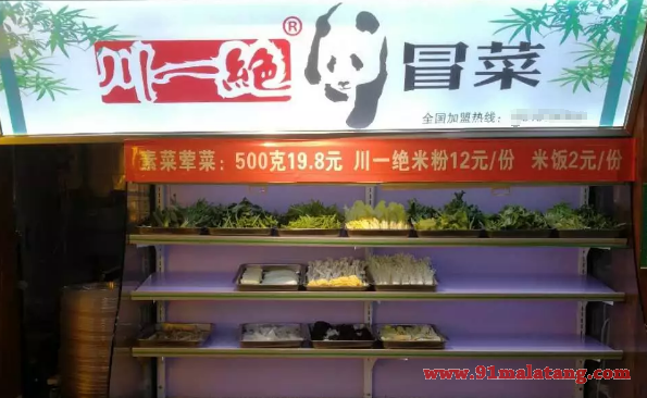 川一绝冒菜加盟好多钱吗?没巨额资金8万就够