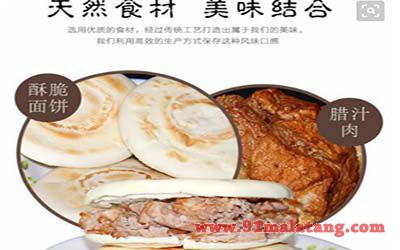 食不同肉夹馍加盟怎么样?竞争力强大的实力品牌