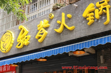 驼背火锅如何加盟?总店手把手助你开店