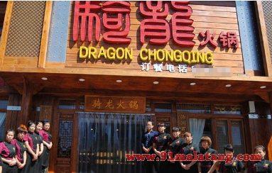 骑龙火锅加盟费贵不贵?各门店老板投资都大赚