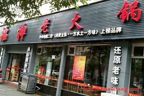 怎样加盟擂神老火锅能快速开店?满足条件顺应流程即可