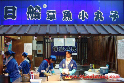 日船章鱼小丸子骗局存在吗?实力捞金助力创客致富