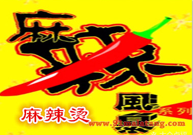 麻辣风暴麻辣烫加盟需要哪些费用?席卷多地的赚钱风暴