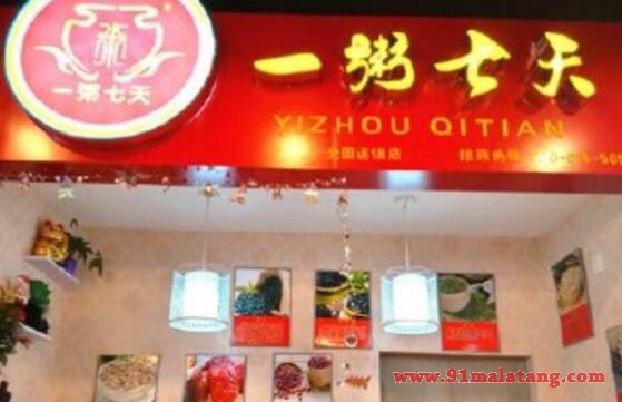 一粥七天养生粥店做加盟生意怎么样?连锁店每一家都火爆!