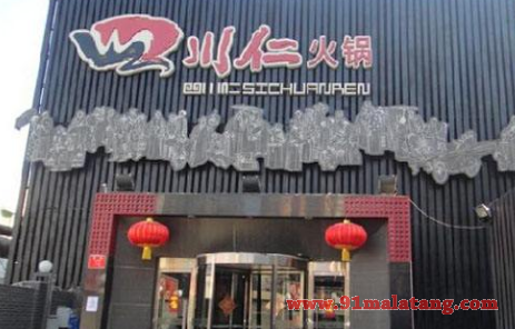 开一家四川仁火锅需要多少费用?16.9万吸引大金矿
