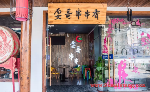 耍哥串串香如何加盟?完善流程马上就盈利