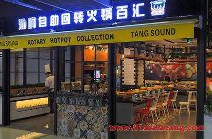 汤响自助回转火锅加盟能赚多少钱?年赚20万不难