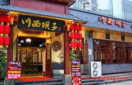 川西坝子火锅加盟条件是什么?符合就经营开赚