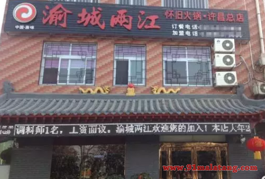 渝城两江怀旧火锅怎么加盟?快速挣收益只差这几步