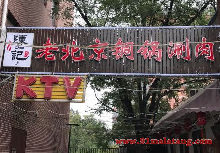 经营一家陈记老北京铜锅涮肉要多少钱?加盟费用是多少?