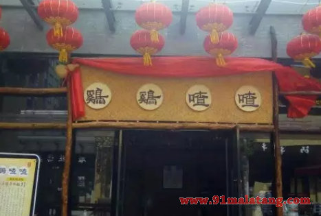 鸡鸡喳喳鸡杂馆加盟需要哪些费用?实惠费用现在为你开启