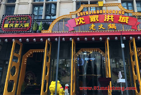 沈家洪城老火锅在哪里都能开吗?满足要求为你精心打造门店