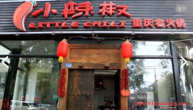 小辣椒重庆老火锅加盟费不费劲?很轻松也很快速就有店开