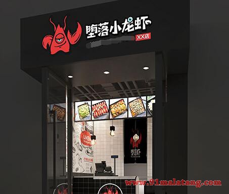 深圳堕落虾餐饮品牌市场前景好吗?小龙虾加盟也是大商机!