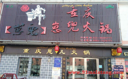 重庆崽儿火锅赚钱成功概率大不大?强大品牌没有不赚的道理