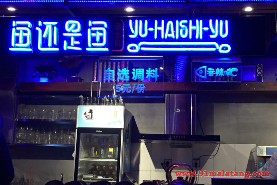 鱼还是鱼加盟骗局存在吗?商家给予高评价人气不断