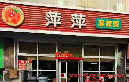 加盟萍萍麻辣烫要走哪些流程?过程完善快速开业