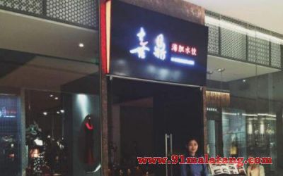 喜鼎海胆水饺加盟开店利润高吗?小资金投入很能赚!