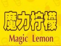 魔力柠檬