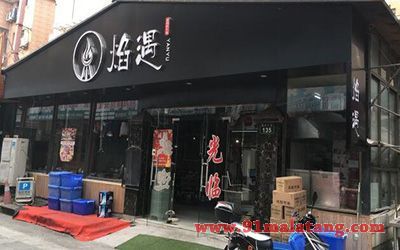 焰遇炭烤鲜牛肉加盟怎么样?财富商机带给您加盟利润！