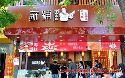 苏圃1912加盟费多少钱?万元开店成为现实!