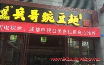 兵哥豌豆面加盟靠谱吗?众人开店简单赚钱!