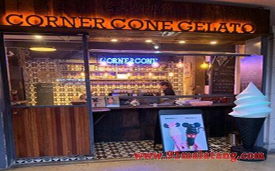 Corner Cone冰淇淋加盟费多少钱