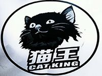 猫王榴莲饼