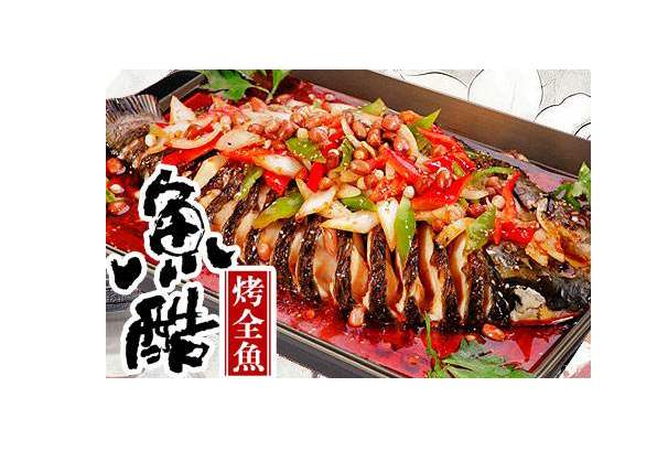 鱼酷烤鱼