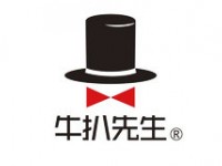 牛扒先生