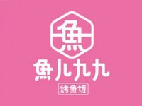 鱼儿九九烤鱼饭加盟